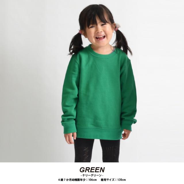 スウェット トレーナ 無地 キッズ