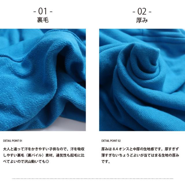 スウェット トレーナ 無地 キッズ