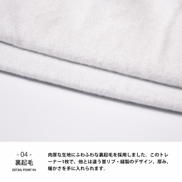 トレーナーの詳細