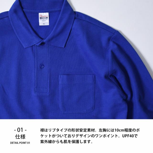 長袖ポロシャツ