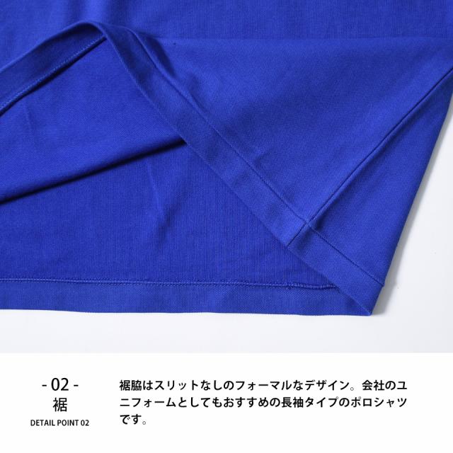 長袖ポロシャツ