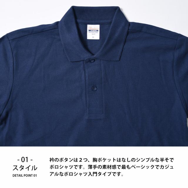 半そでポロシャツ