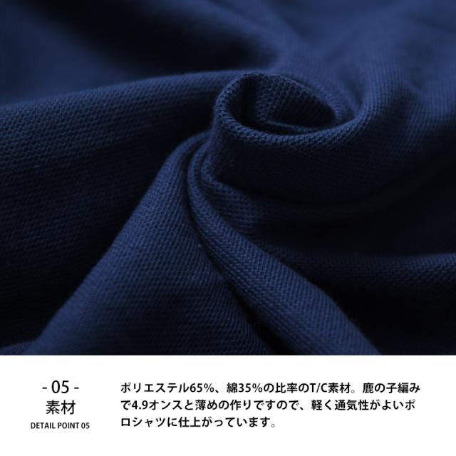 半そでポロシャツ