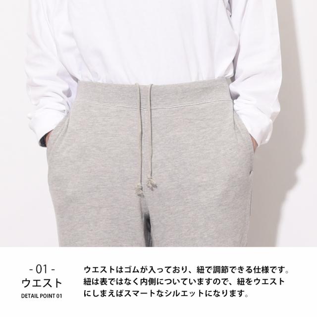 おしゃれなスウェットパンツ