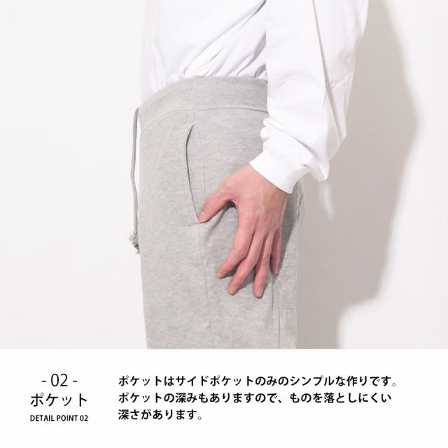 おしゃれなスウェットパンツ