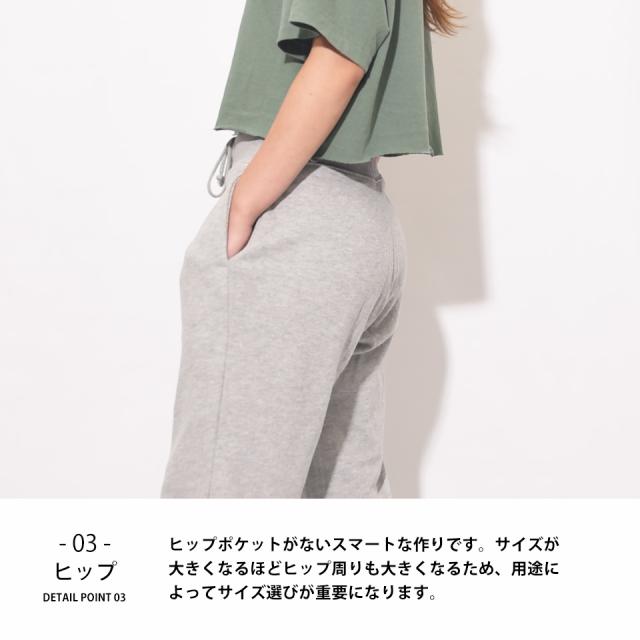 おしゃれなスウェットパンツ