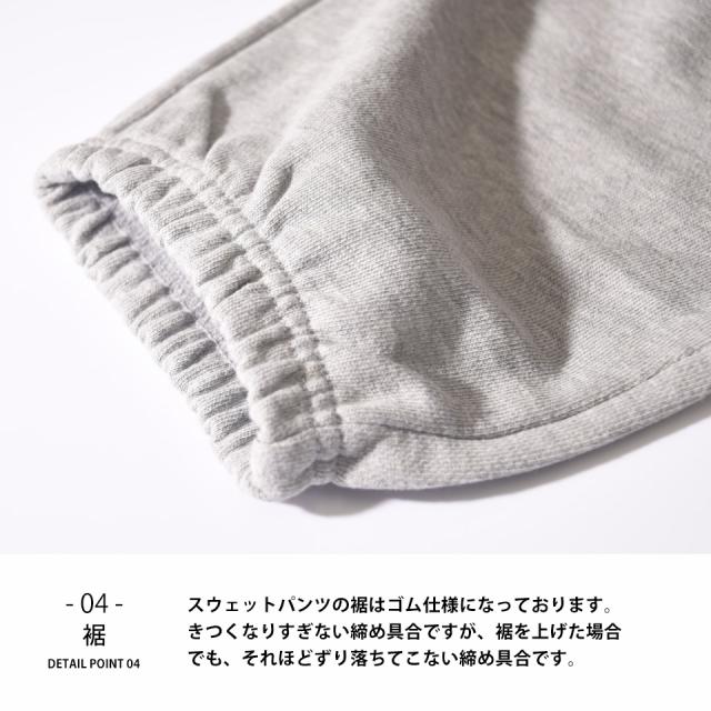 おしゃれなスウェットパンツ