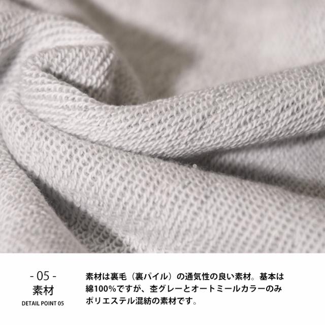 おしゃれなスウェットパンツ