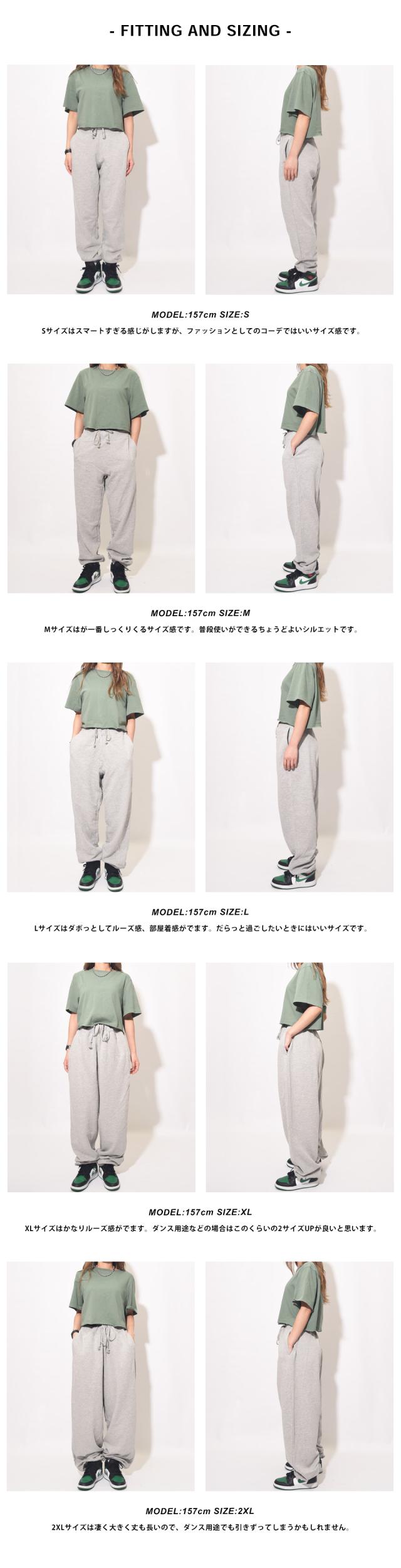 スウェットパンツ レディース