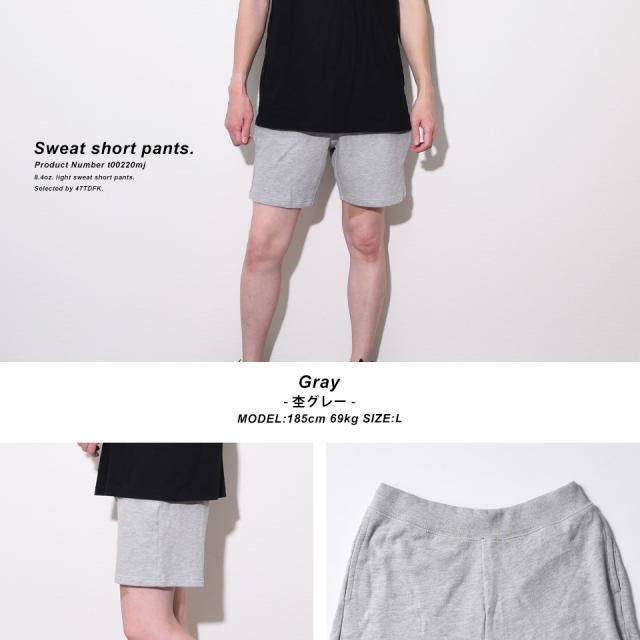 スウェットハーフパンツ