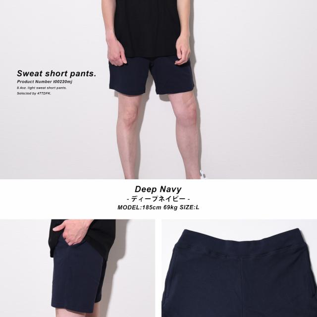 スウェットハーフパンツ