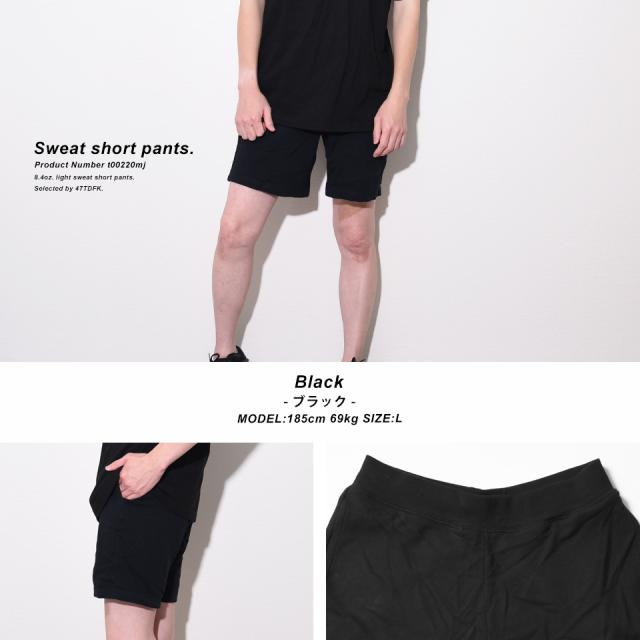 スウェットハーフパンツ