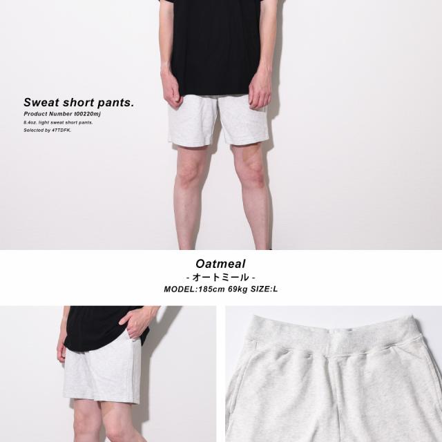 スウェットハーフパンツ