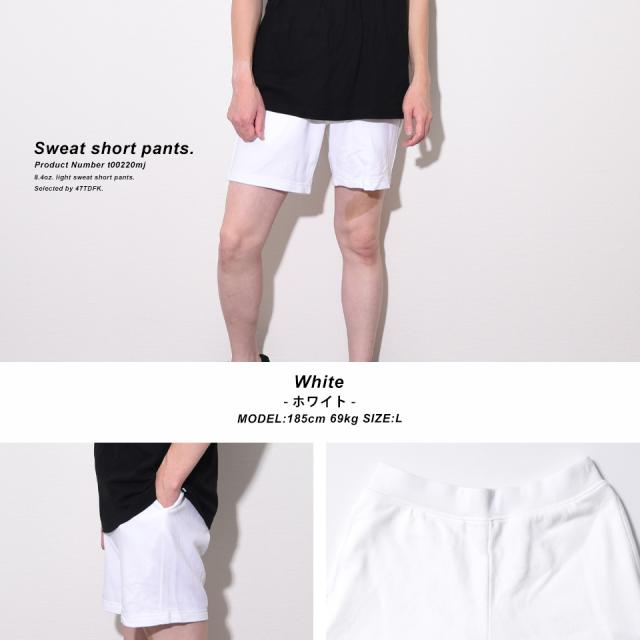 スウェットハーフパンツ