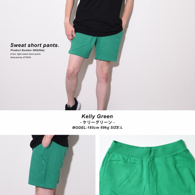 スウェットハーフパンツ