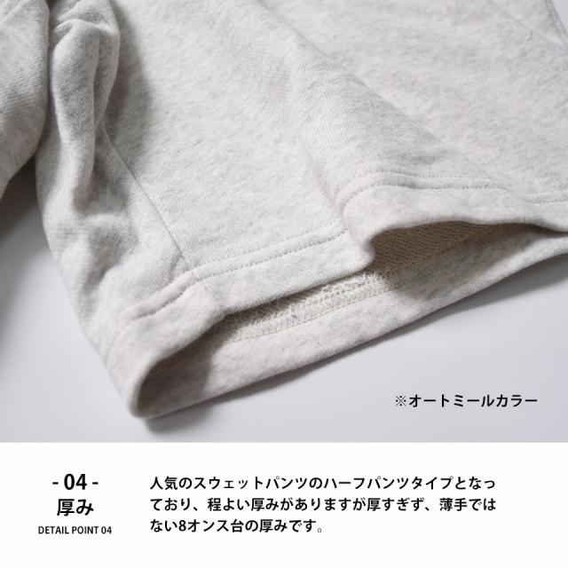 スウェットハーフパンツ