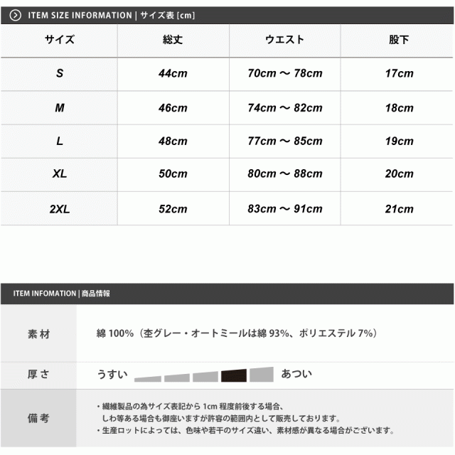 スウェットハーフパンツ