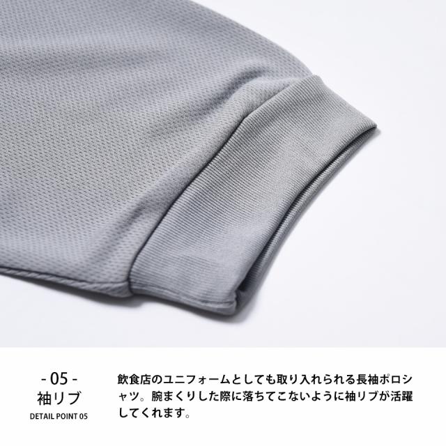 長袖ポロシャツ