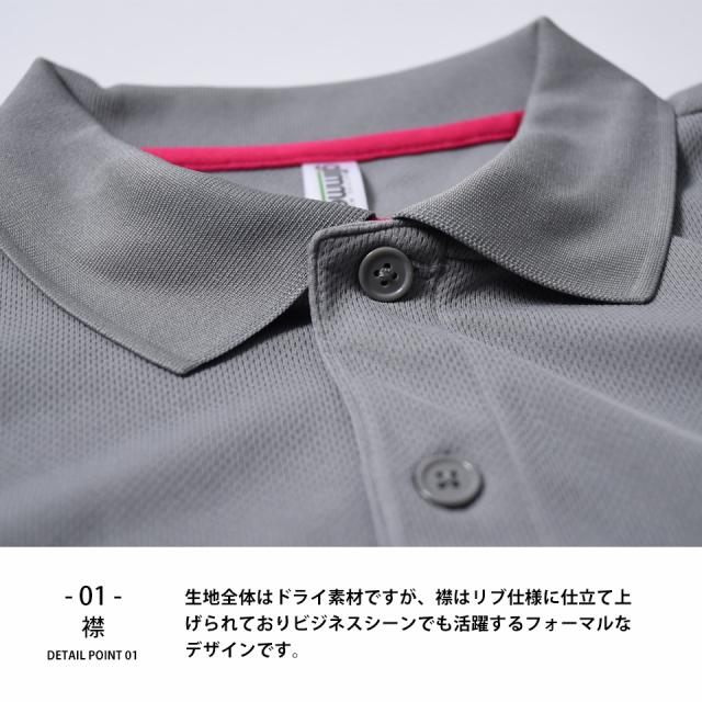 ドライポロシャツ