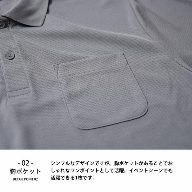 ドライポロシャツ