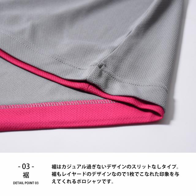 ドライポロシャツ