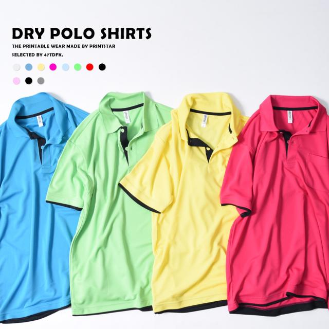 ドライポロシャツ