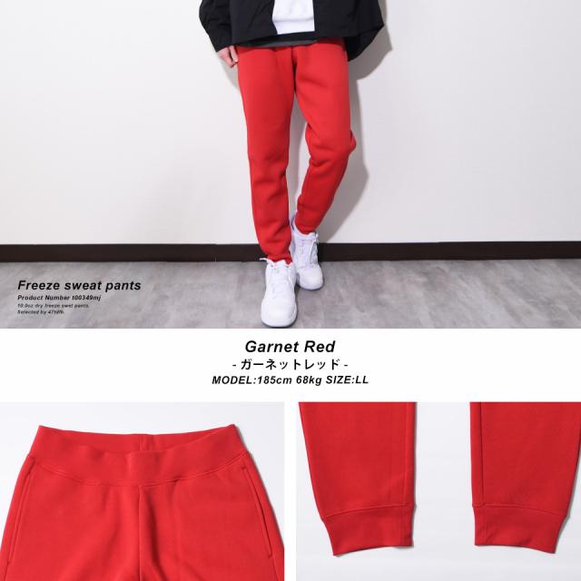 裏起毛スウェットパンツ