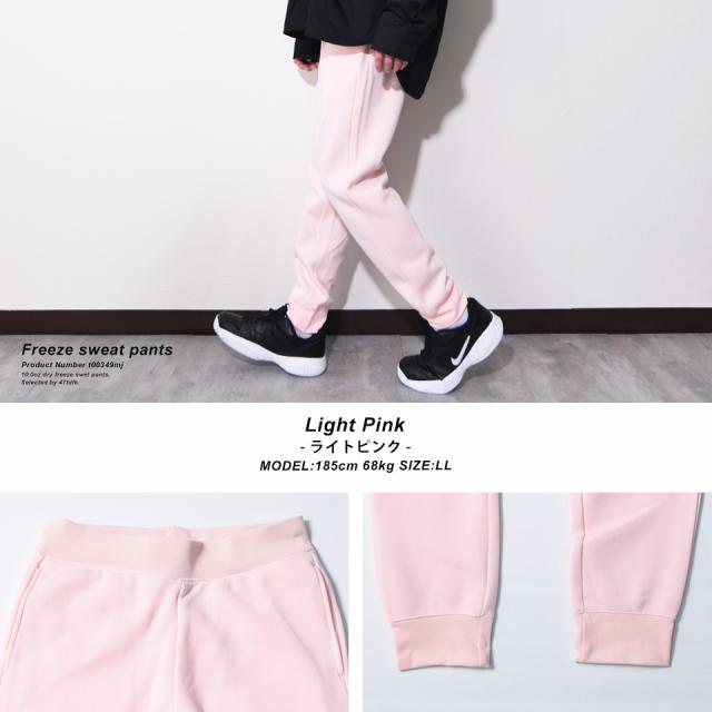 裏起毛スウェットパンツ