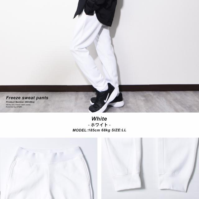 裏起毛スウェットパンツ