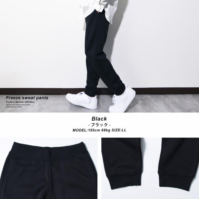 裏起毛スウェットパンツ