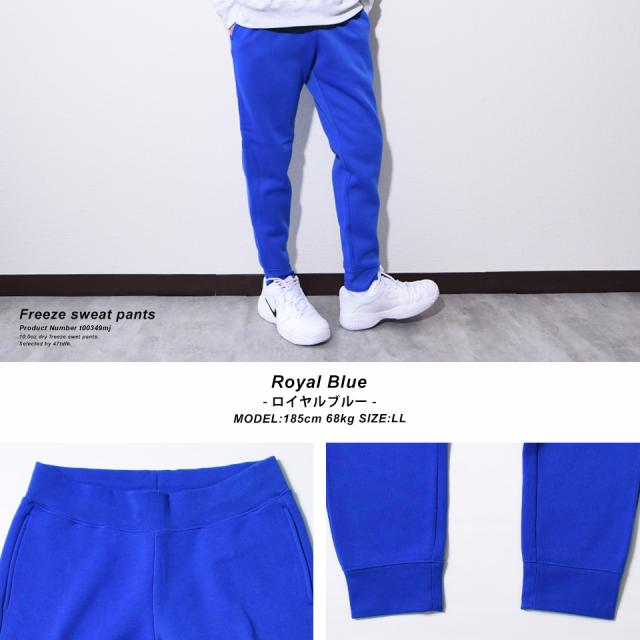 裏起毛スウェットパンツ