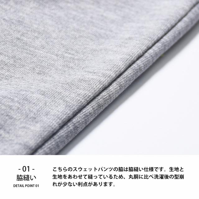 裏起毛スウェットパンツ