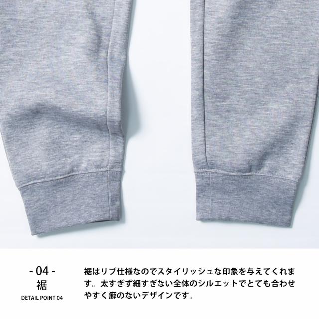 裏起毛スウェットパンツ