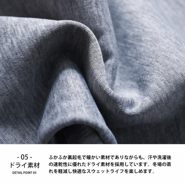 裏起毛スウェットパンツ