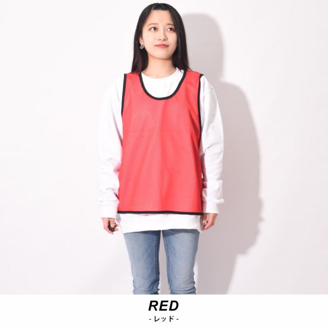 無地メッシュビブス