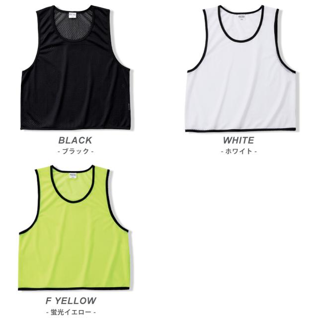 無地メッシュビブス