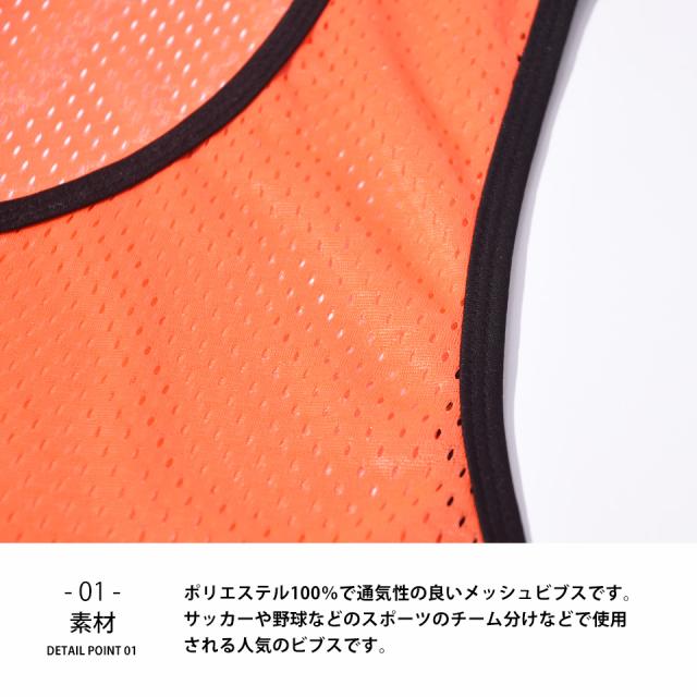 無地メッシュビブス