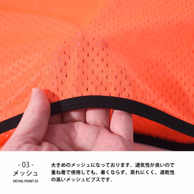 無地メッシュビブス