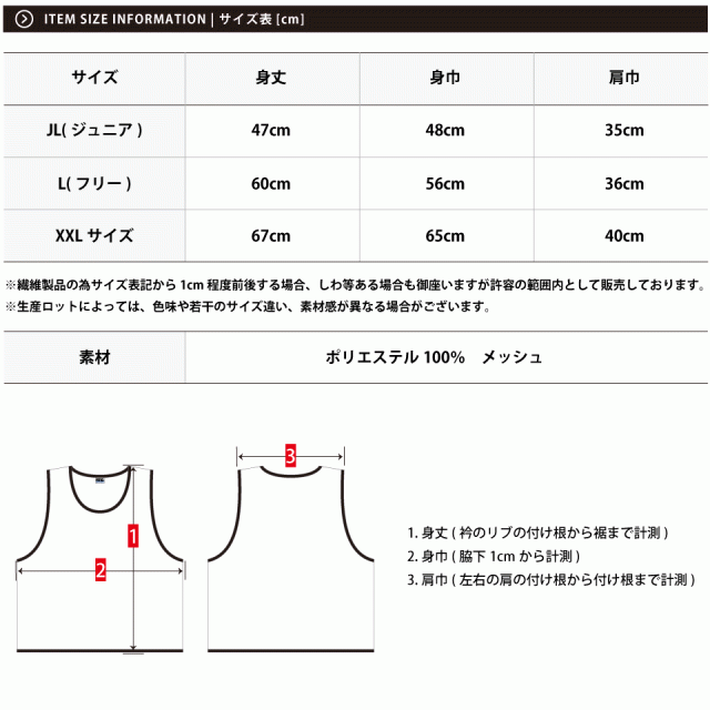 無地メッシュビブス