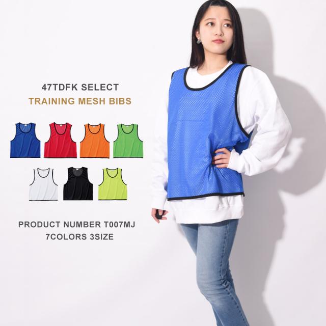 無地メッシュビブス