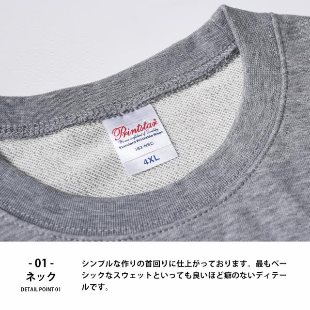 クルーネックスウェットトレーナー