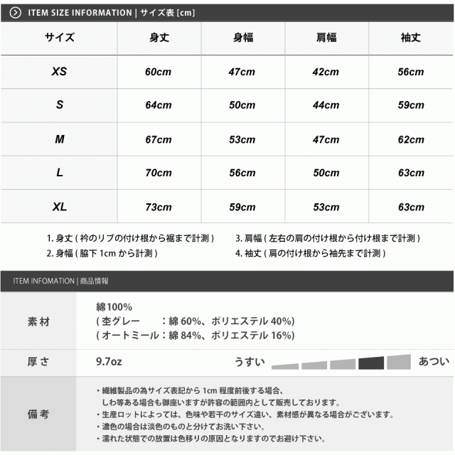 クルーネックスウェットトレーナー