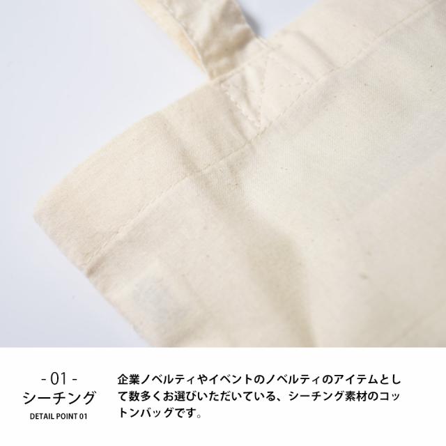 トートバッグ,エコバッグ
