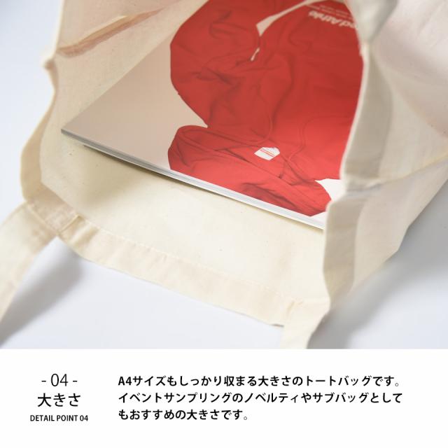 トートバッグ,エコバッグ