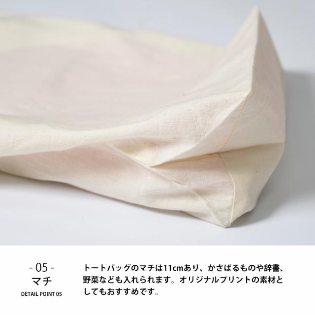 トートバッグ,エコバッグ