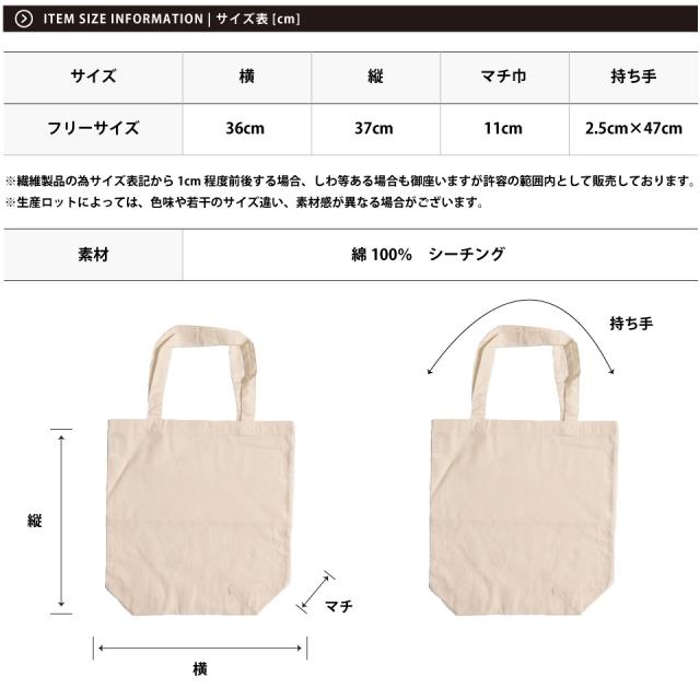 トートバッグ,エコバッグ