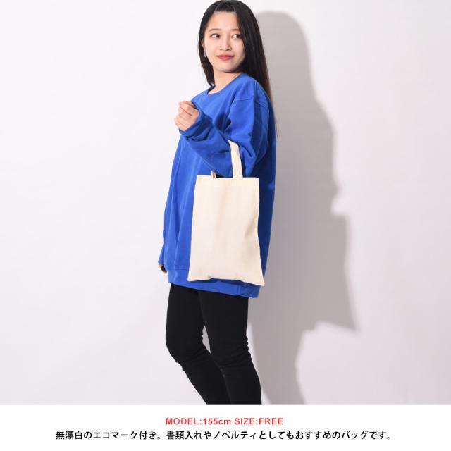 ファイルバッグ,エコバッグ