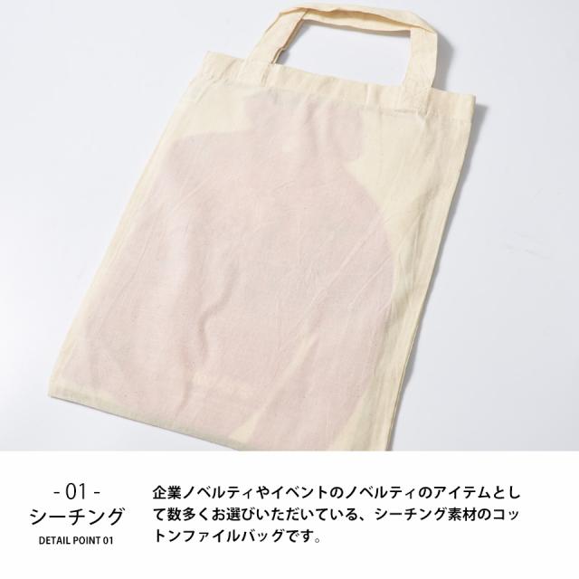 ファイルバッグ,エコバッグ