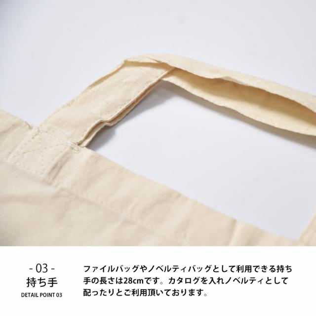 ファイルバッグ,エコバッグ