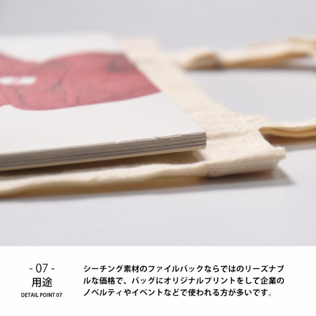 ファイルバッグ,エコバッグ